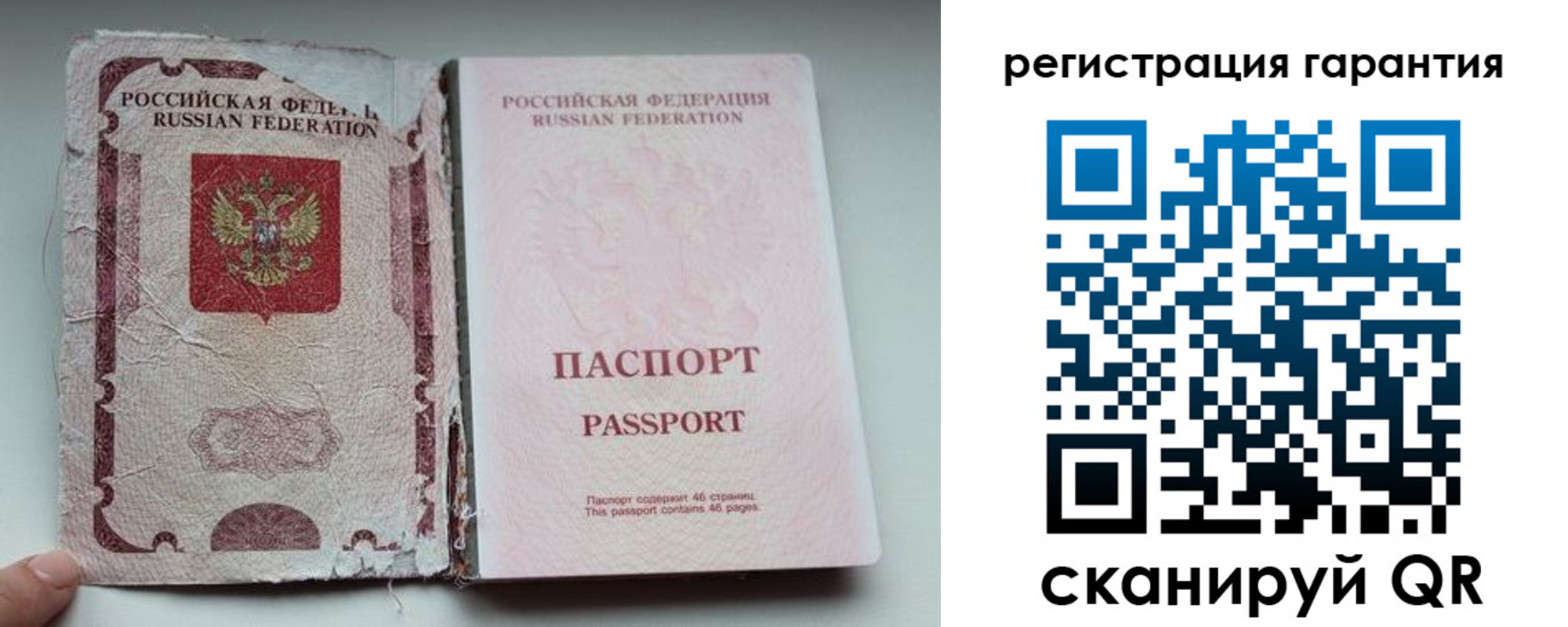 временная регистрация в Татарстане
