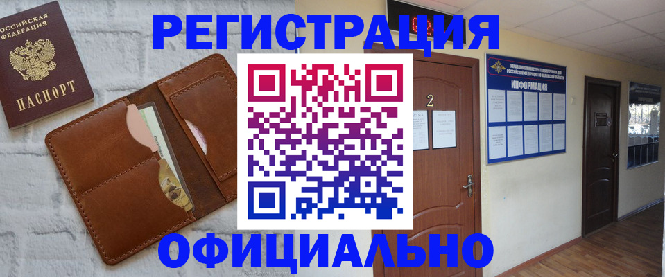 миграционный учет в Татарстане