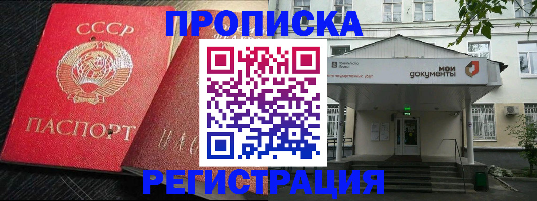 прописка в квартире в Татарстане