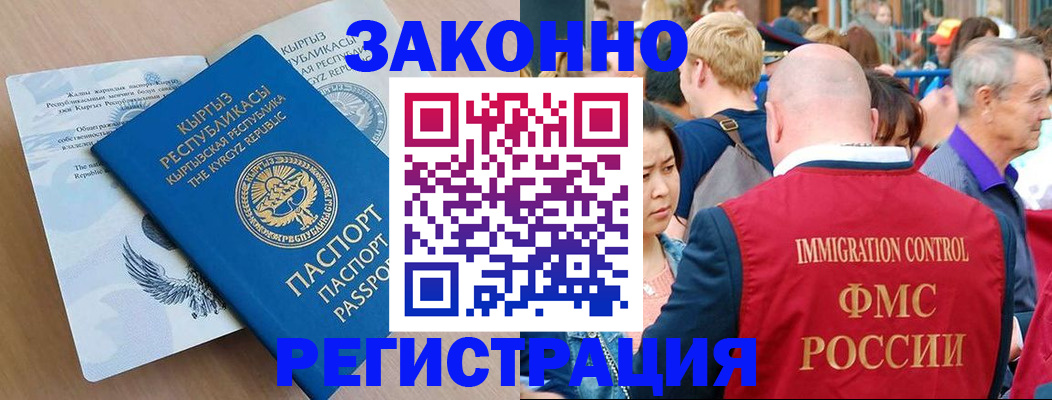 прописка в квартире в Татарстане