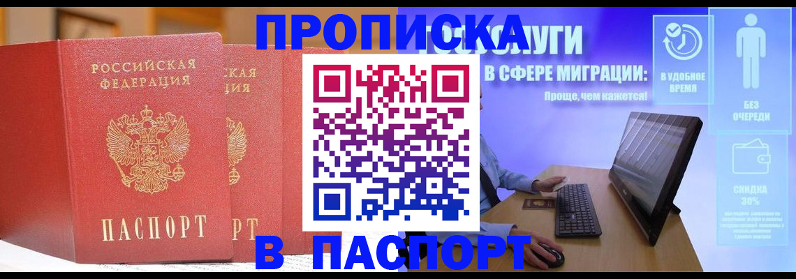 временная регистрация для школы в Татарстане